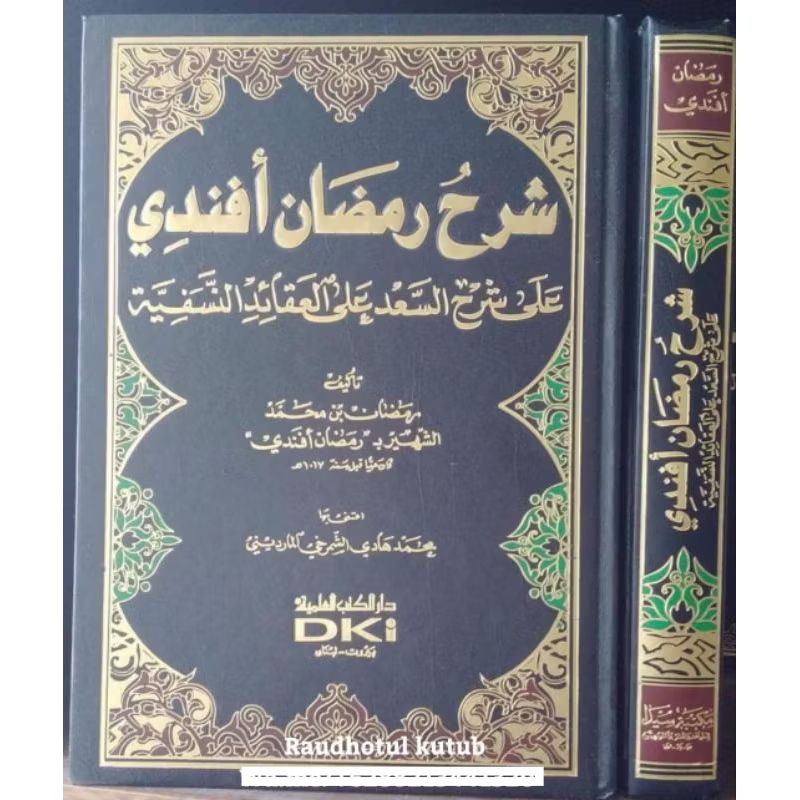 Syarah Romadhon Afandi ala Syarh As Sa'd alal Aqoid An Nasafiyah