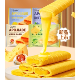 

【HALAL】【PCS】APOJIADE egg rolls/egg crispy/semprong/makanan ringan/biskuit/telur asin/keju/blueberry/