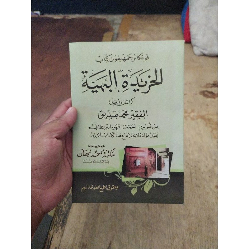 Khoridatul bahiyah makna pegon khoridatul bahiyyah makna pegon khoridah bahiyah makna pegon khoridah