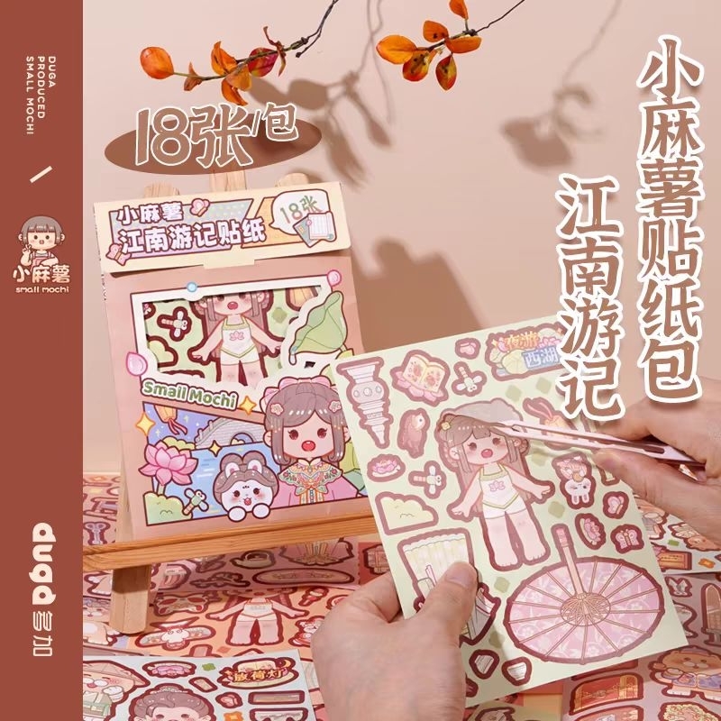

1Lembar Stiker Sticker Pack Small Mochi Dress Up Ganti Baju Original