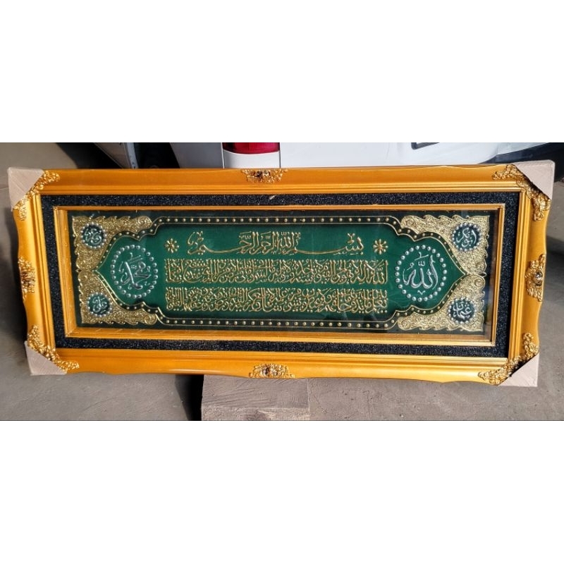 KALIGRAFI AYAT KURSI SETANDAR KUALITAS PREMIUM