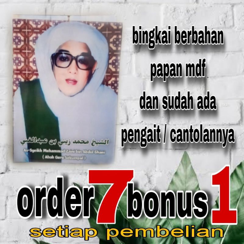 hiasan dinding bingkai figura foto Abah Guru Sekumpul dan Syekh Abdul Qadir Al Jailani