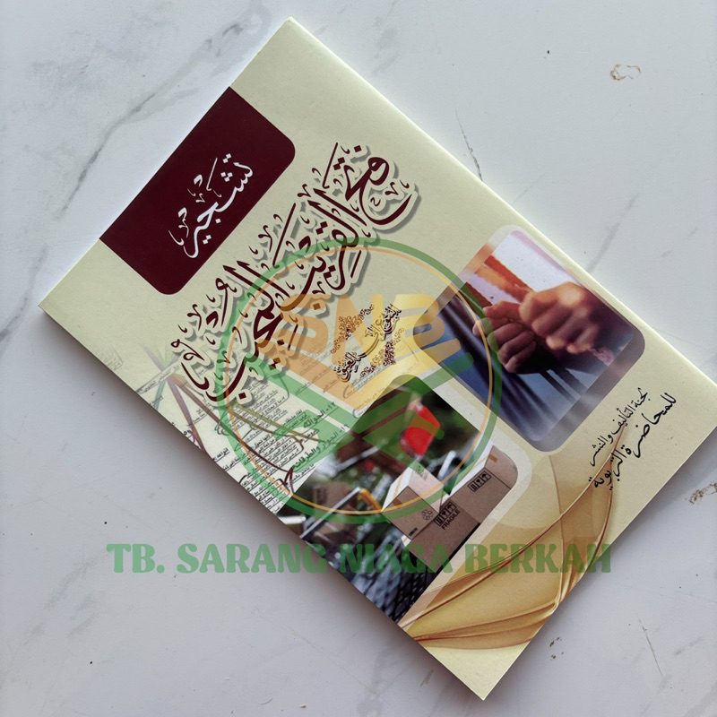Tasyjir Fathul Qorib تشجير فتح القريب