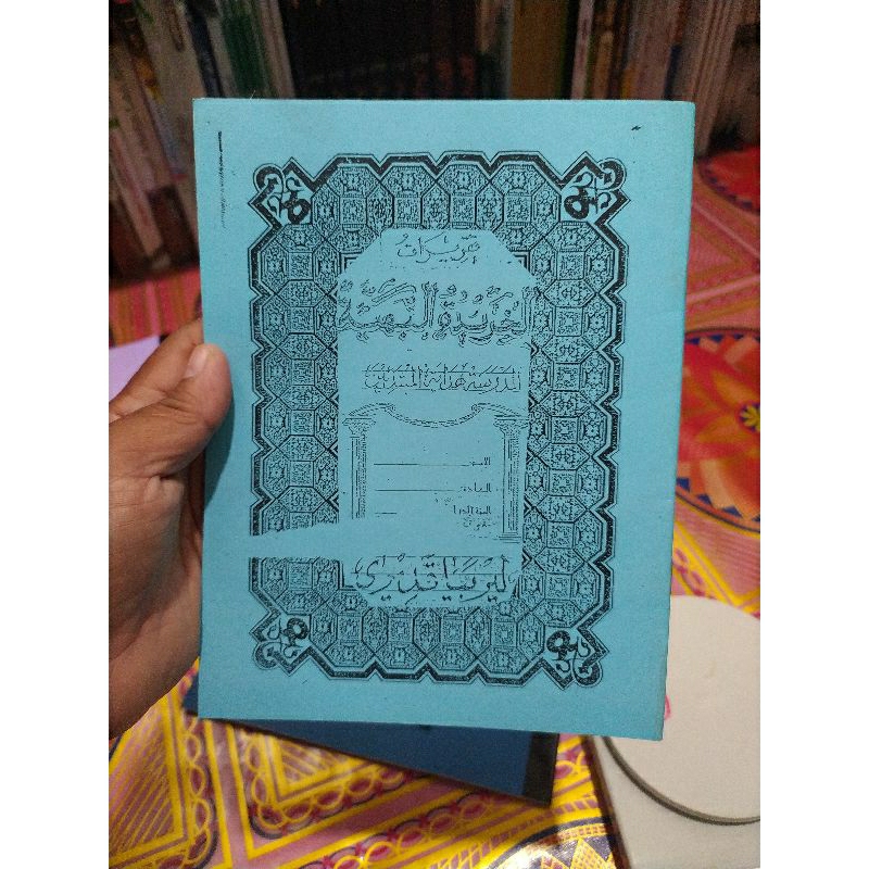Taqrirot khoridatul bahiyah makna pesantren kurikulum lirboyo khoridatul bahiyyah makna pesantren ko
