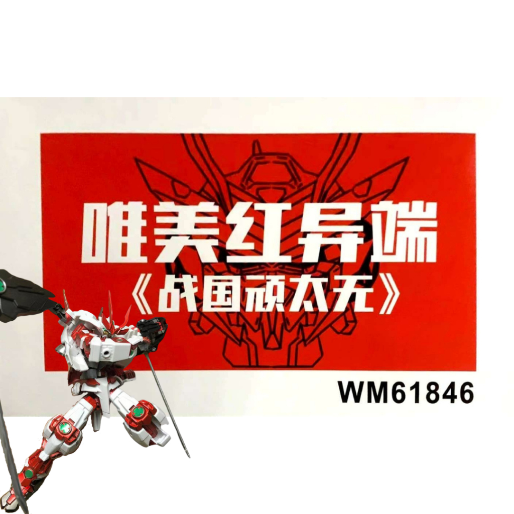 HG 1/144 JMS SENGOKU ASTRAY MODEL KIT