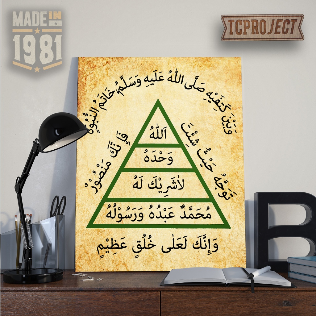 Kaligrafi Khatamun Nubuwwah 2 Poster Kayu Dekorasi Dinding wall decor (40x30)