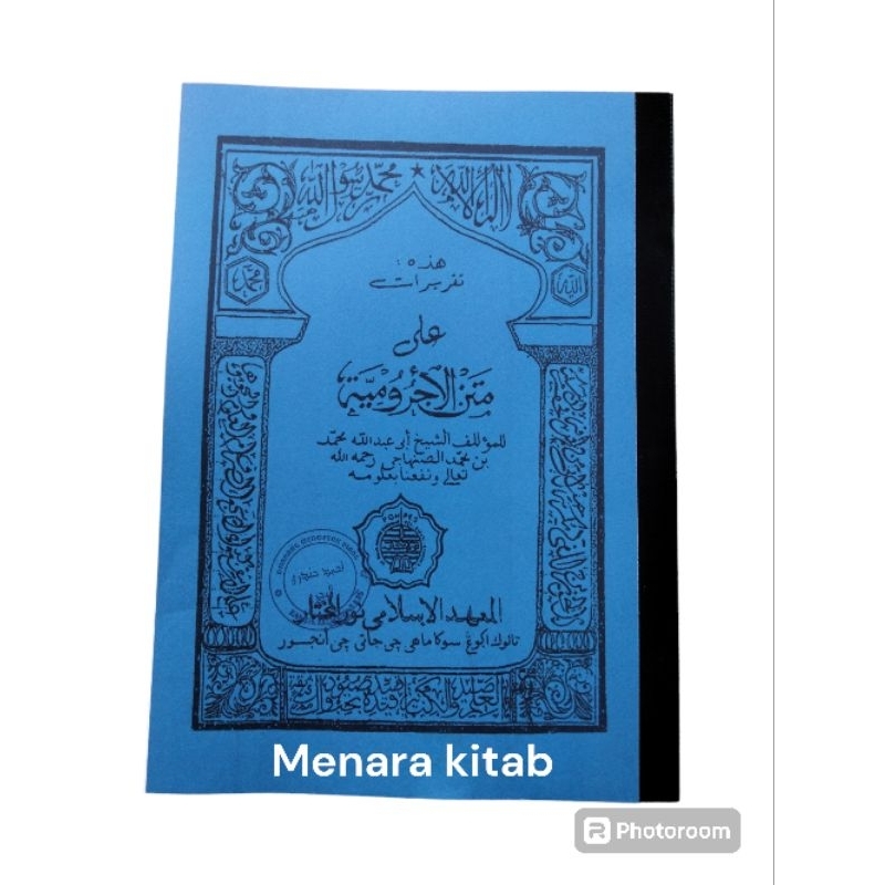 PENJELASAN KITAB JURMIYAH/MATAN JURMIYAH,BAHASA SUNDA,JURMIYYAH/JURMIYAH