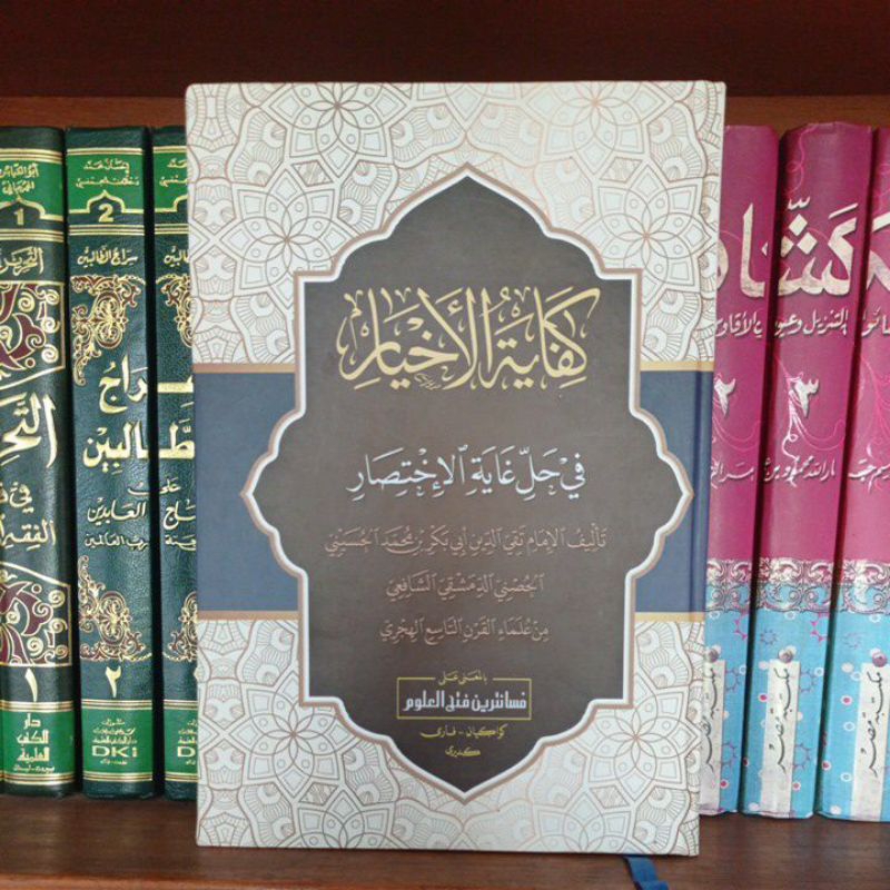 Kifayatul akhyar makna jawa