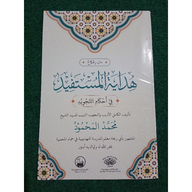 

kitab hidayatul mustafid || hidayatul mustafid kosongan