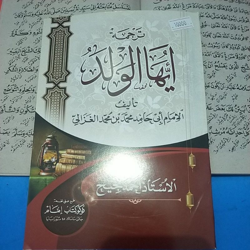 Kitab Ayuhal Walad Makna Jawa Gandul Ayyuhal Walad Pegon jowo 113 halaman