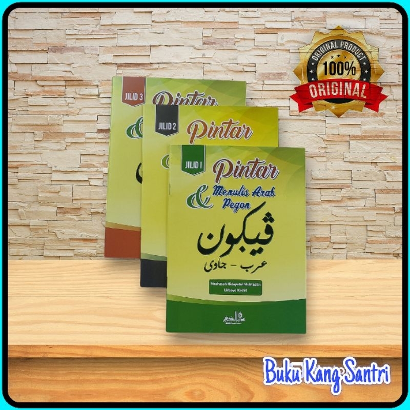 Pintar Menulis Arab dan Pegon