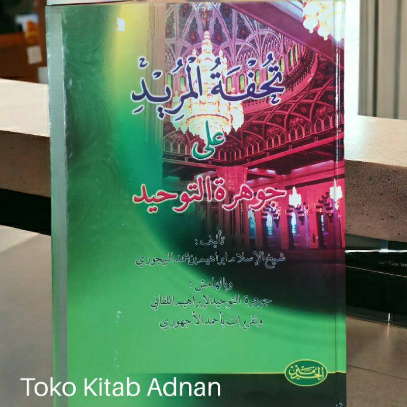 Kitab Jauhar Tauhid Lux