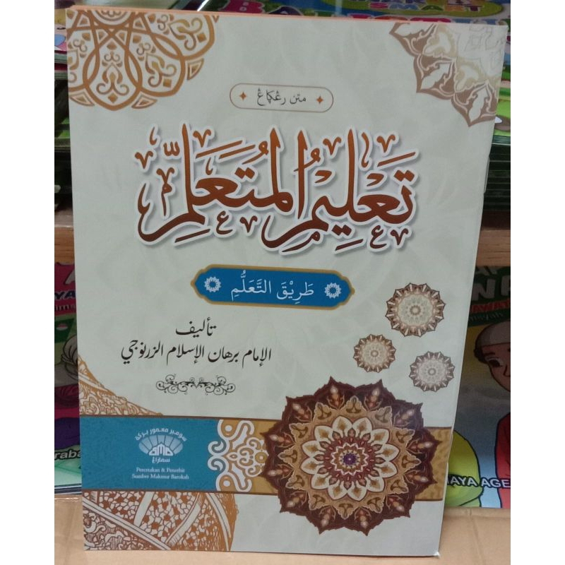 Kitab Ta'lim muta'alim / matan taklim muta'alim/Matan ta'limul muta'alim