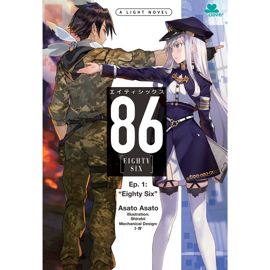 Gramedia Malang - Buku Eighty Six Ep. 1: Eighty Six