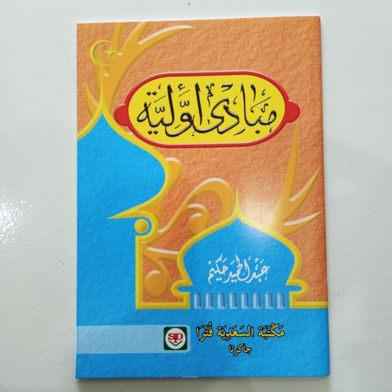 KITAB MABADI AWWALIYAH MABADI AWALIYAH MABADI AWWALIYYAH