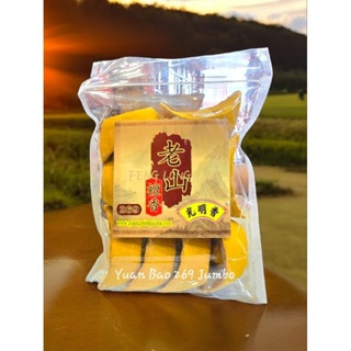 Hio Dupa Yuan Bao Cendana Lao Shan Natural 269 Jumbo