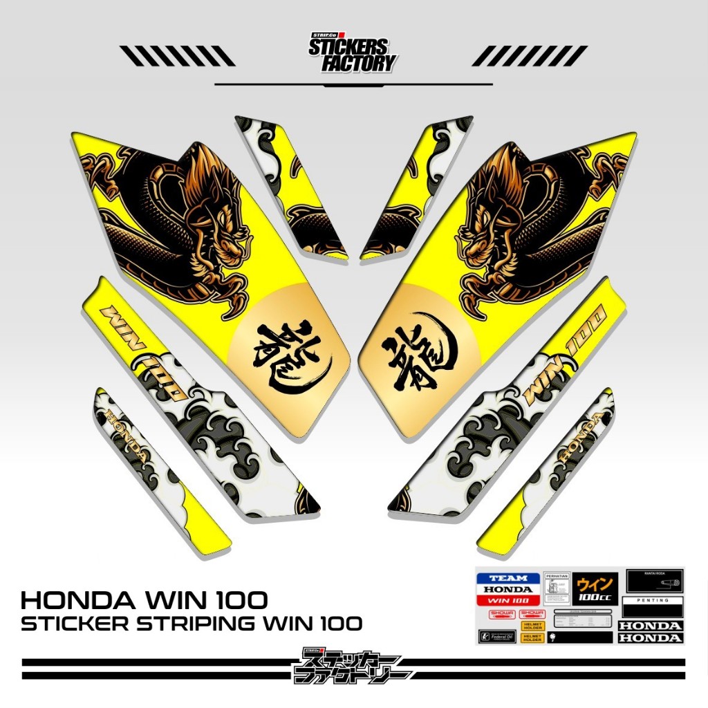 STICKER STRIPING HONDA WIN 100 / STRIPING HONDA WIN VARIASI / STIKER HONDA WIN VARIASI / MOTIF 54