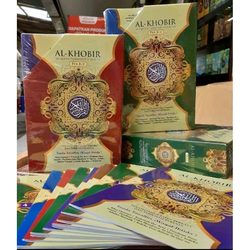 ALQURAN  TERJEMAHAN AL KHOBIR AL QURAN TRANSLITERASI LATIN PERKATA DAN TERJEMAH PERKATA PER JUZ UK A