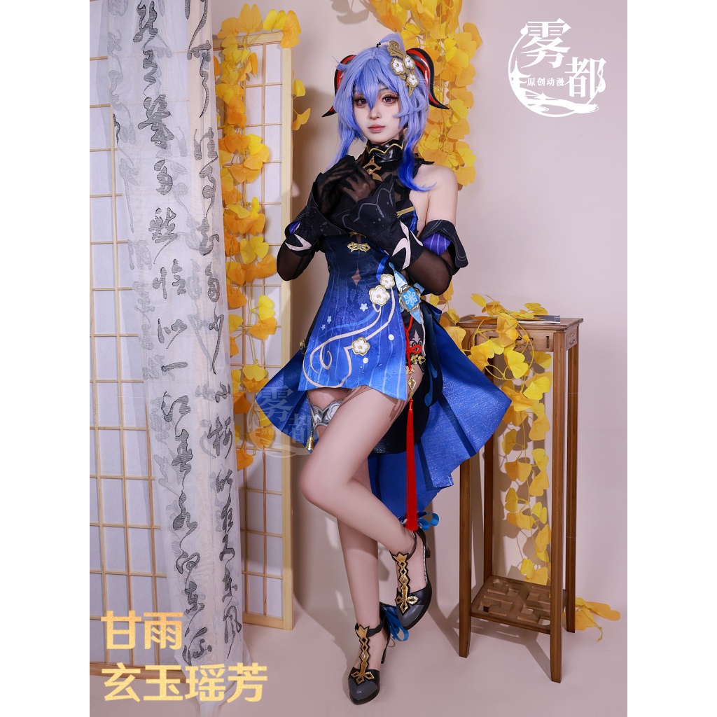 【wudu】 Genshin Impact cosplay Ganyu (Twilight Blossom)  cosplay costume and Ganyu (Twilight Blossom)