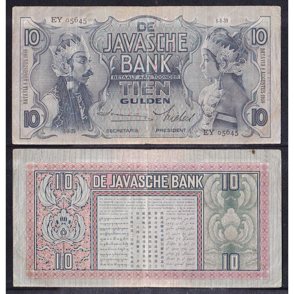 Uang kuno 10 Gulden tahun 1939 emisi penari Jawa (wayang)