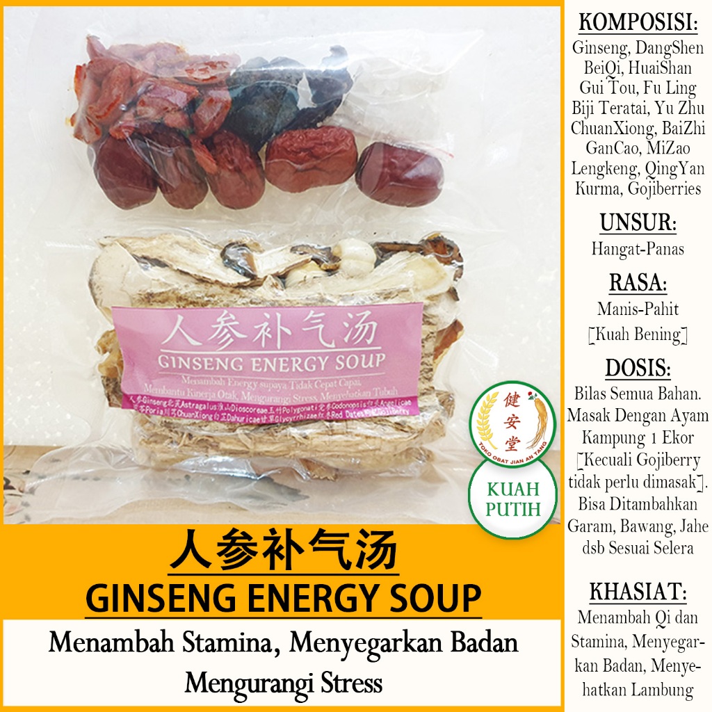 

Tim ayam GINSENG ENERGY SOUP [人参补气汤] u.Menambah Stamina dan Energy [Berat Bersih 130 gram]