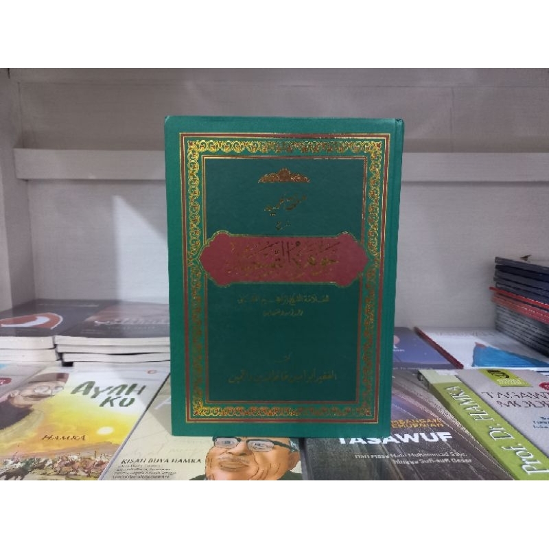 Kitab Minhatul Hamid Syarah Johar Tauhid