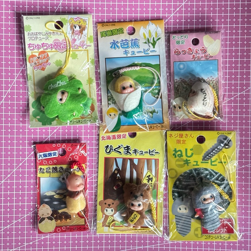 CLEARANCE Kewpie Keychain