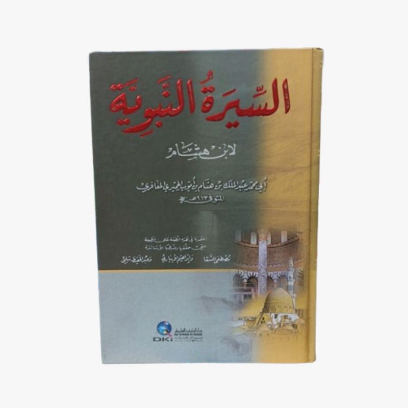 

Kitab as Siroh an Nabawiyyah Ibnu Hisyam