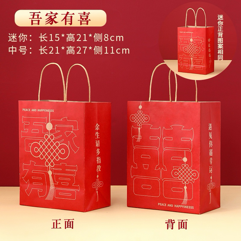 

Joyful Paper Bag Nikah Sangjit l / Goodie Bag Tebal Lucu Wedding Shuangxi Phangteh / Paper bag Red Handuk Suvenir Pernikahan / Kotak Box Handuk Nikah / Candy Box Glitter / Wedding Gift Tea Pai