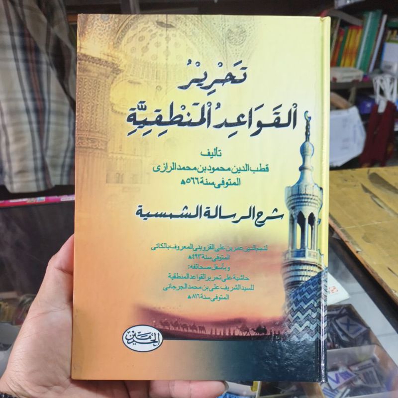 kitab risalah syamsiyah jilid lux