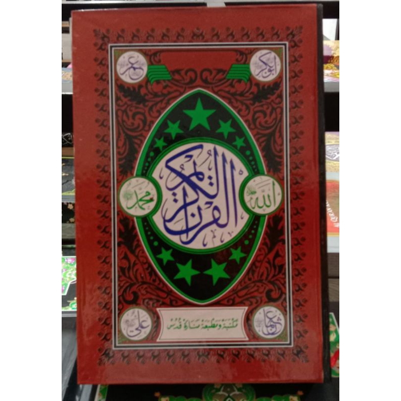 

Al Qur'an bintang/ besar CD kertas buram jaman dahulu