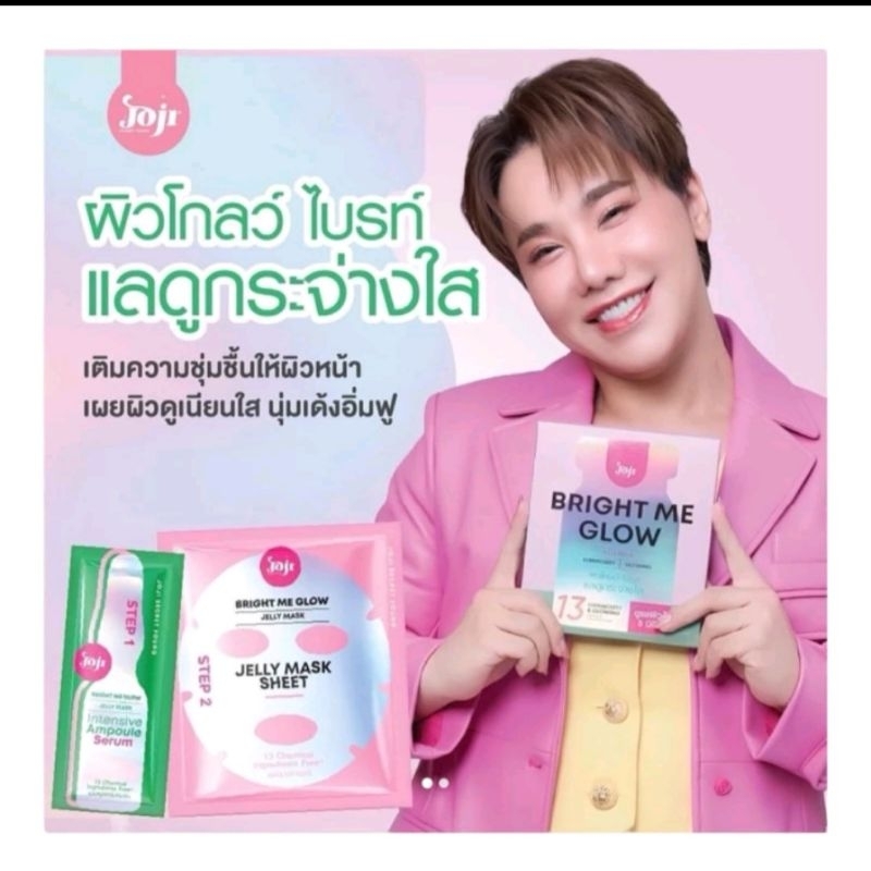 Ready JOJI JELLY MASK MASKER WAJAH TERBARU BK