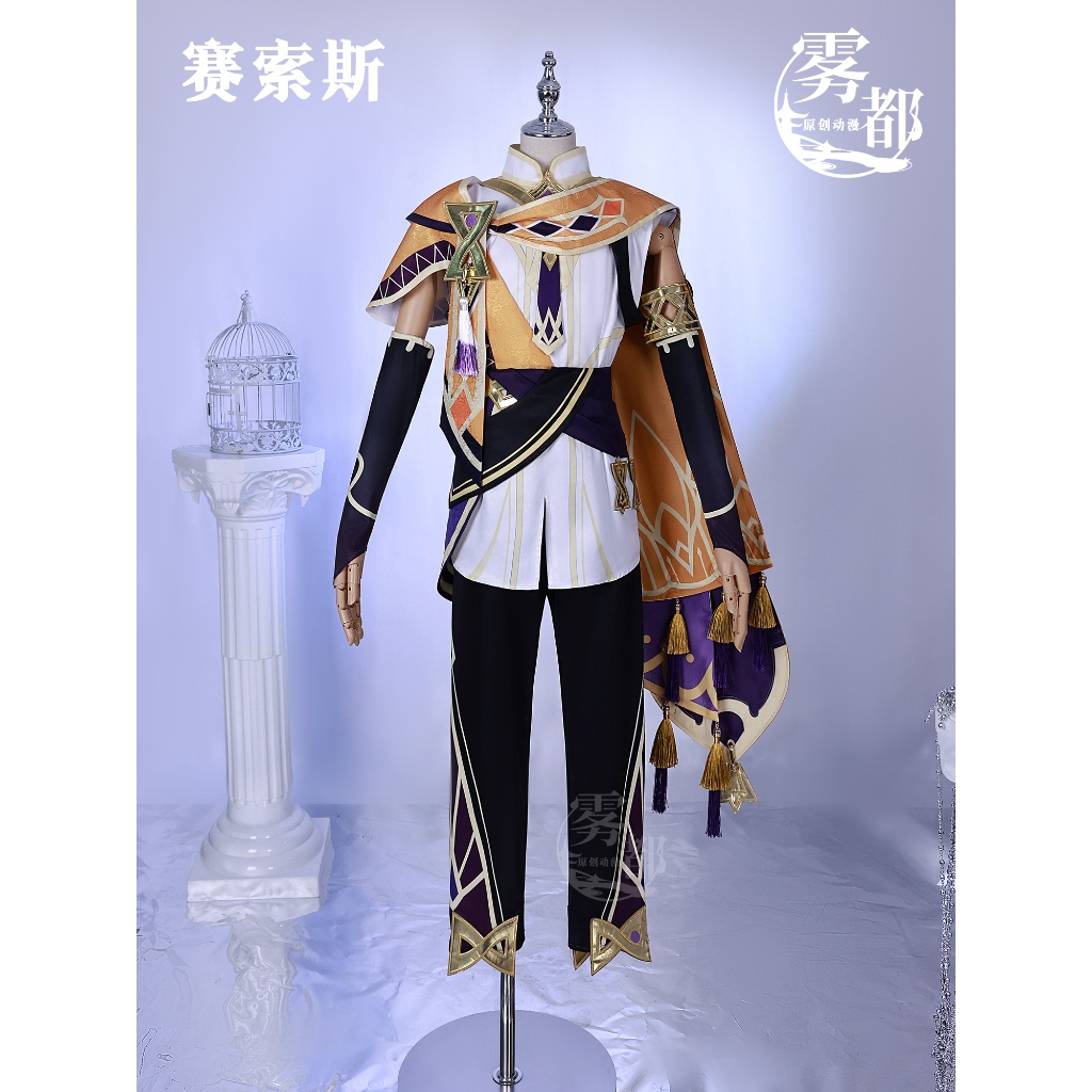 【wudu】 Genshin Impact cosplay Sethos cosplay costume and Sethos wig