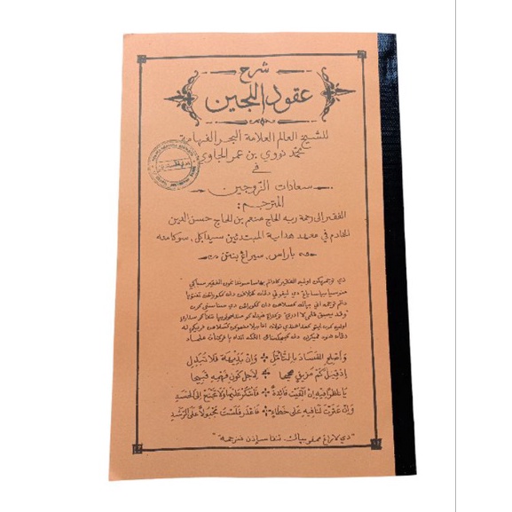 

Penjelasan Kitab UqudulujainBHS SUNDAUqudUqudulujainukudul Jain uquduluzainukud h O4D5