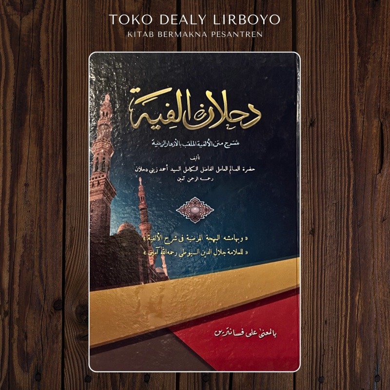 dahlan alfiyah makna pesantren (petuk)