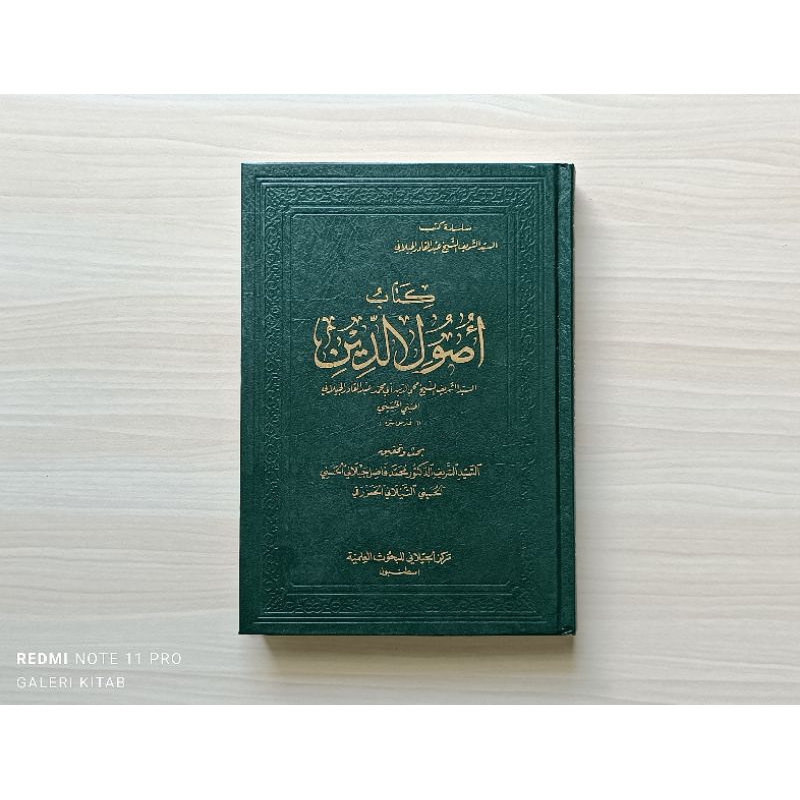 Kitab Ushuliddin Ushuluddin usuluddin كتاب أصول الدين