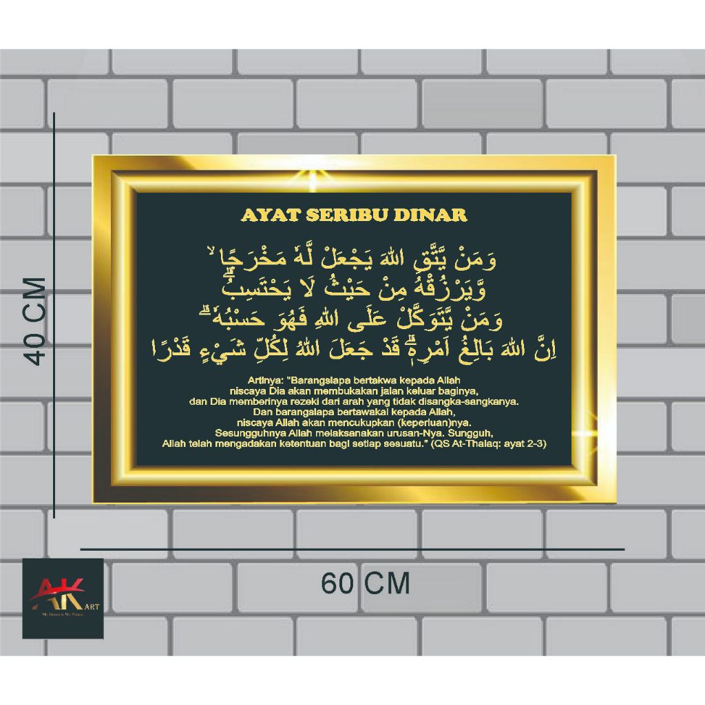 Kaligrafi Hiasan Dinding Kaligrafi islami Ayat Seribu Dinar Aesthetic Papan Mdf 6mm