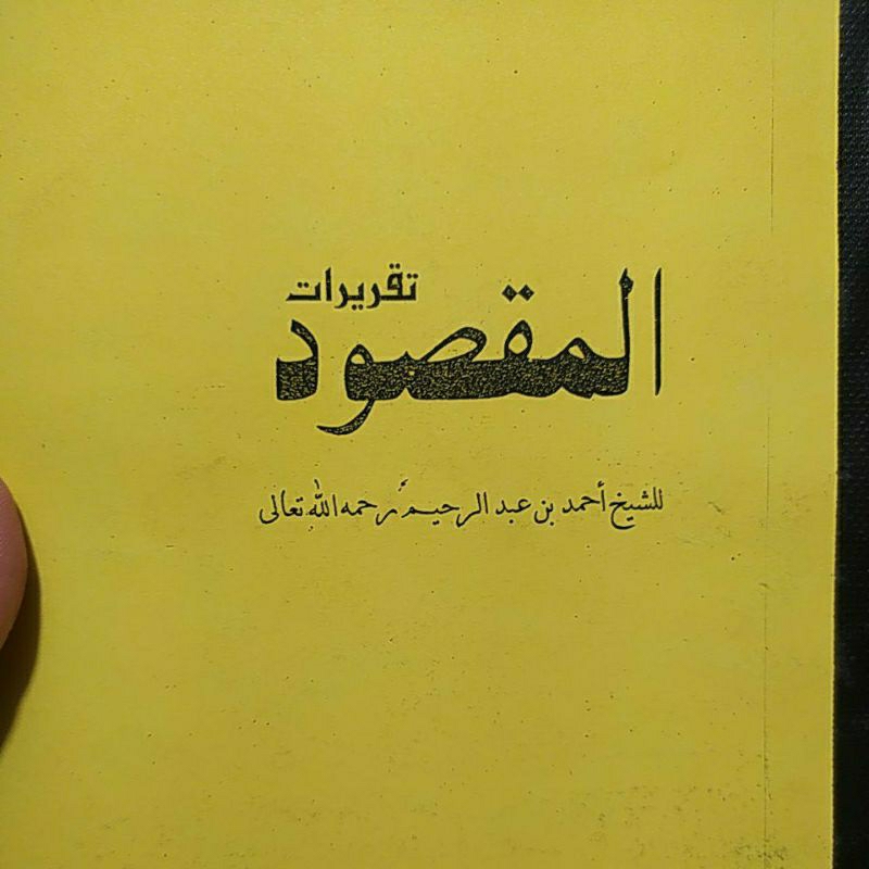 Taqrirot nadzom maqsud makna pesantren kurikulum lirboyo taqrirot nadhom maqsud makna pesantren yaqu