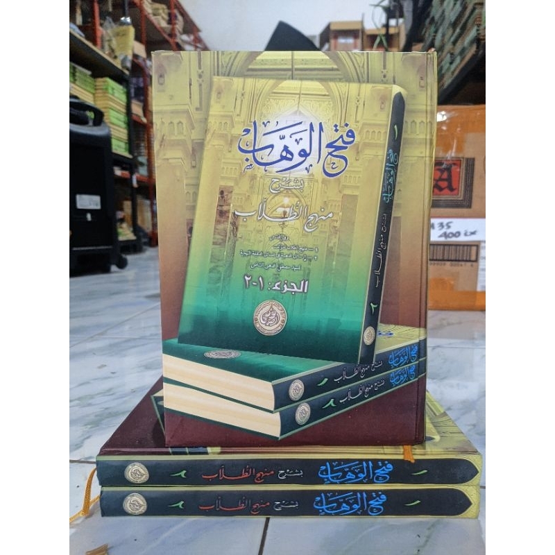 Fathul wahab/kitab fathul wahab