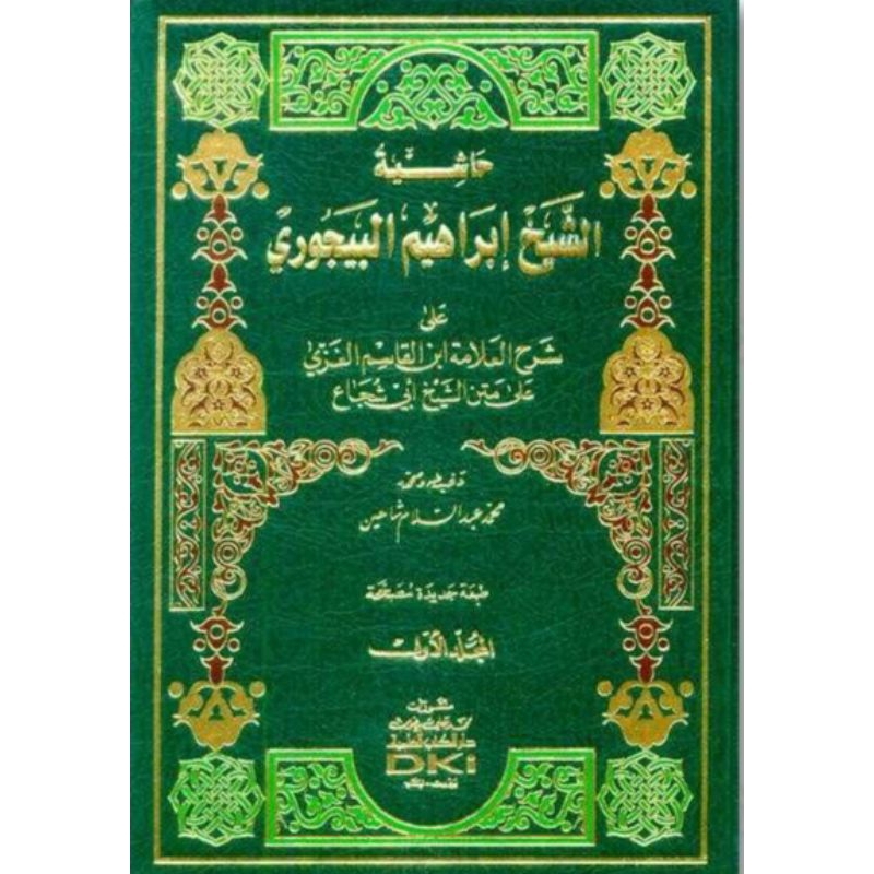Kitab bairut dki | Bajuri dki | HASIYAH AL BAJURI 2 JILID KUNING DKI // Kitab Bajuri kertas kuning B