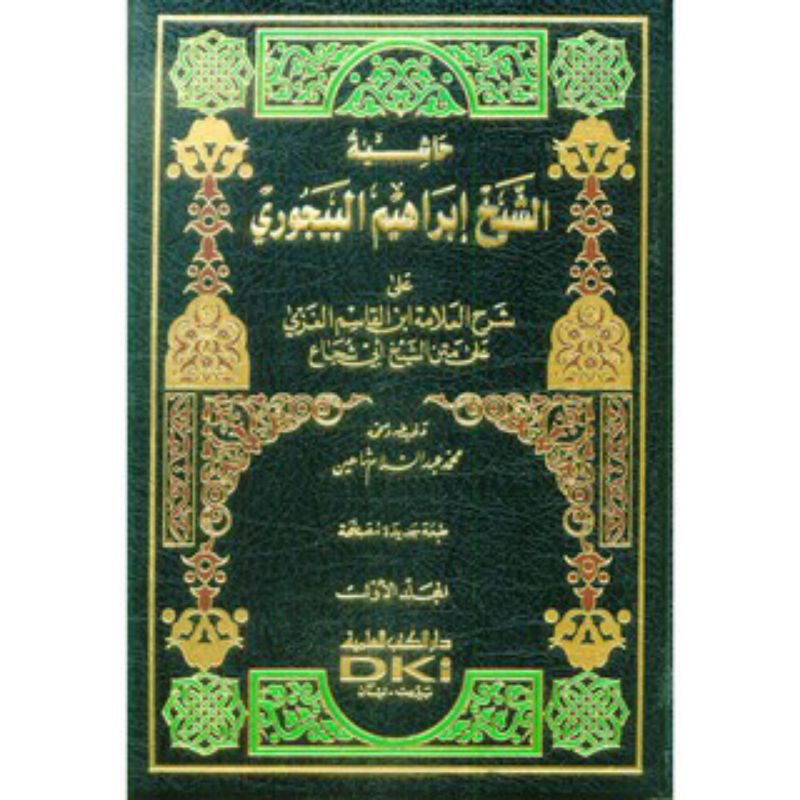 Kitab dki bairut HASIYAH BAJURI 2 JILID PUTIH DKI | kitab Bajuri DKI bairut