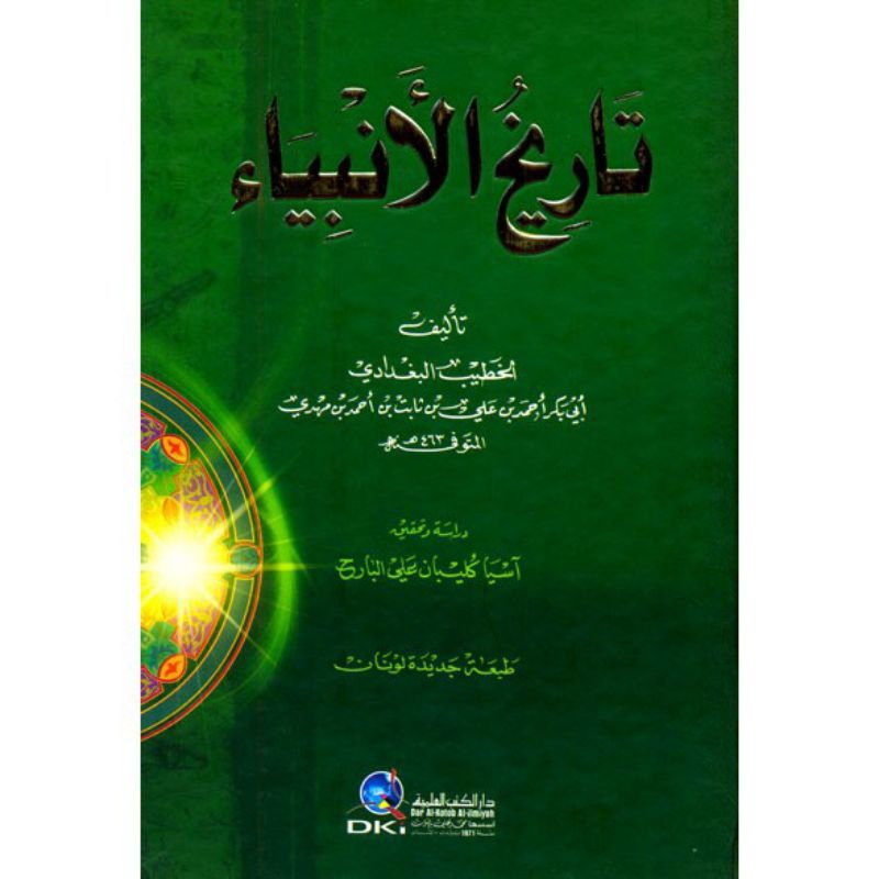 kitab dki bairut TARIKH AL ANBIYA DKI | Kitab Sejarah Nabi import
