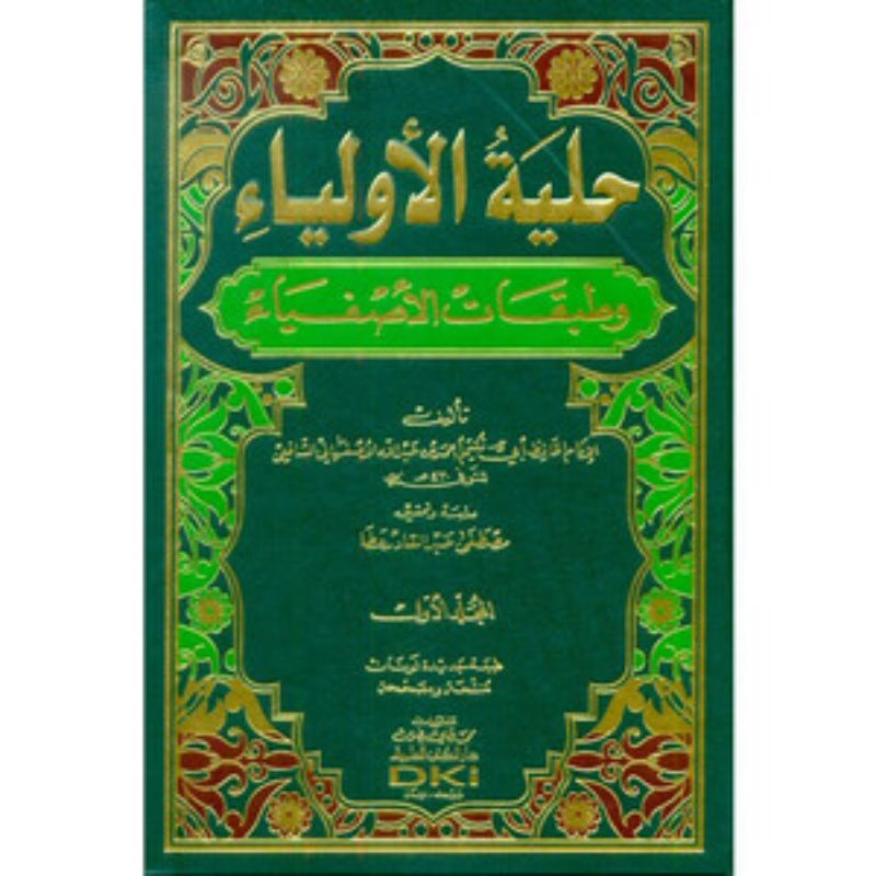 kitab dki bairut HILYATUL AULIYA 12 JILID DKi | Kitab hilyatul auliya bairut libanon//Sejarah para s