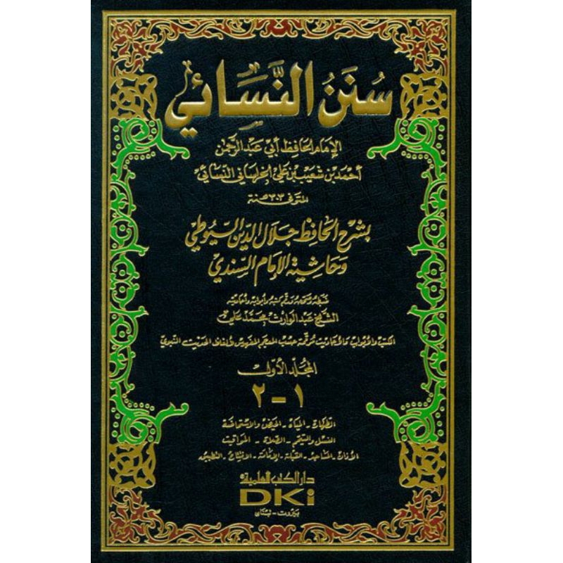 kitab dki bairut SUNAN AN NASAI 4 JILID DKI PUTIH || KITAB HADIS SUNAN NASAI DKI