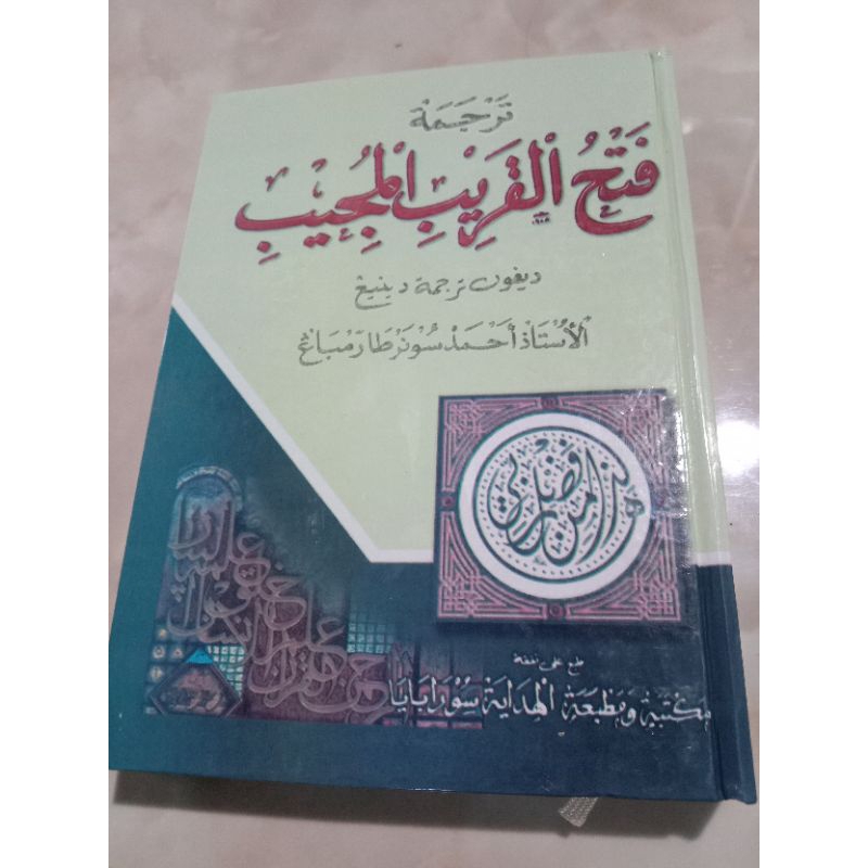 FATHUL QORIB MUJIB MAKNA PEGON/FATHUL QORIB MUJIB MAKNA