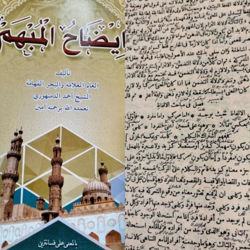 Idhohul Mubham Syarah Sulam munawroq mantik mantiq makna pesantren