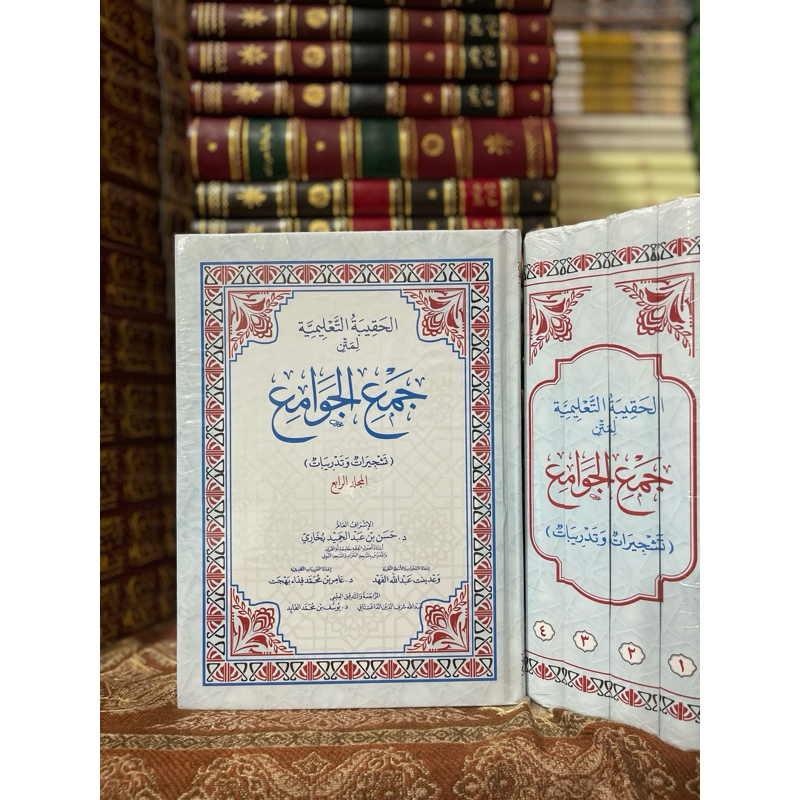 - - skema jamul jawami kitab tasyjir kitab jamul jawami jamul jawami bagan kitab