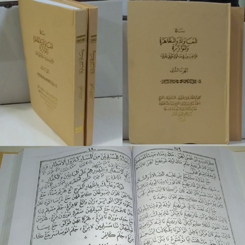 Risalatul Muawanah Terjemah Sunda/ Risalah Mu'awanah sunda dua jilid