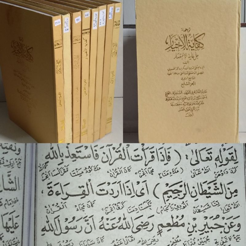 Kifayatul Akhyar Terjemah Sunda (7 jilid)