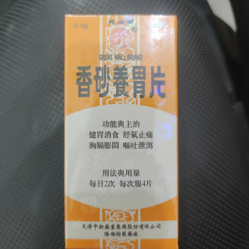 HSIANG SHA YANG WEI PIEN